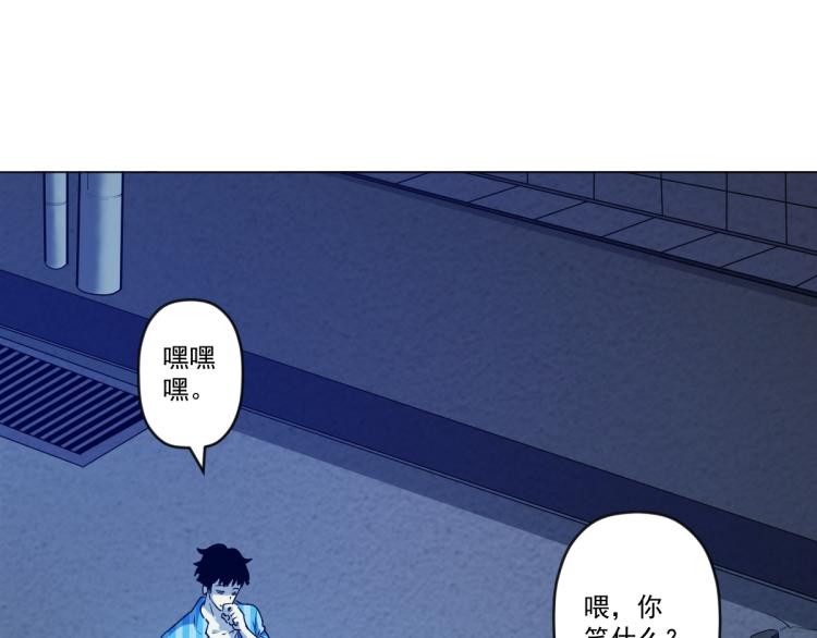 🍝破魔者 第8话 系统的秘密 第38页