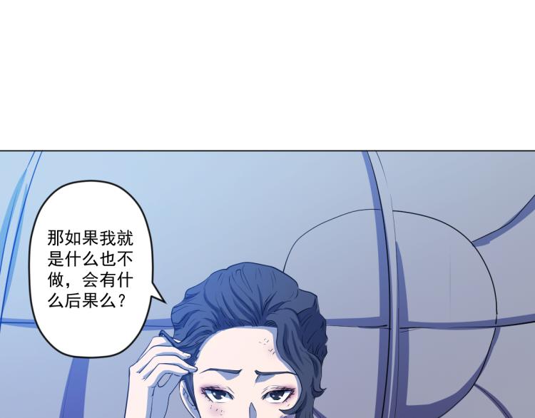 🍝破魔者 第8话 系统的秘密 第44页