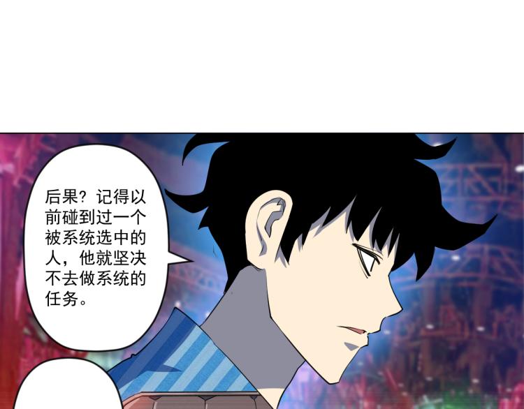 🍝破魔者 第8话 系统的秘密 第47页