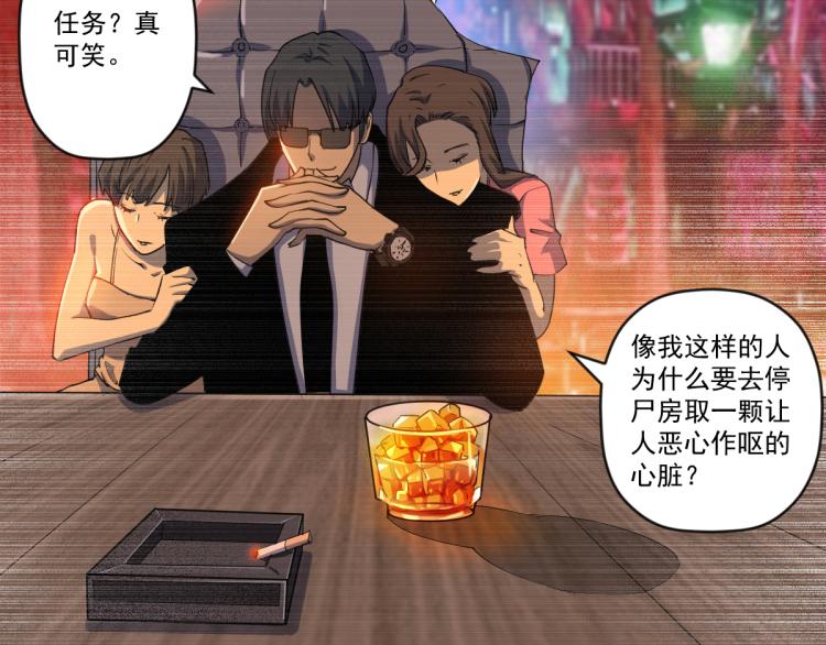 🍝破魔者 第8话 系统的秘密 第48页