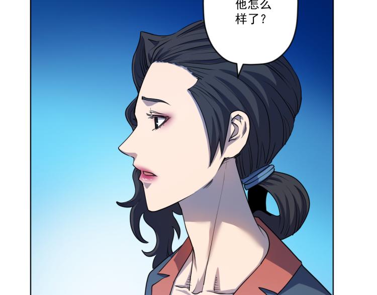🍝破魔者 第8话 系统的秘密 第50页