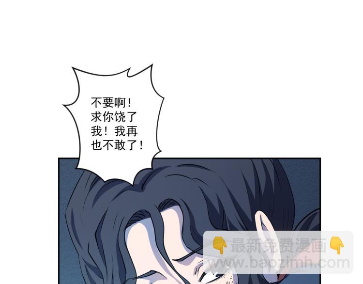 🍝破魔者 第8话 系统的秘密 第9页