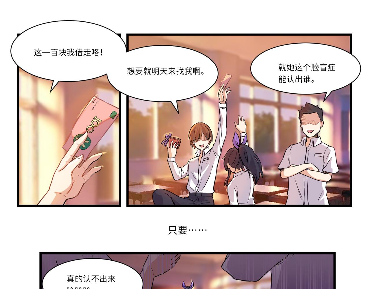 第8话 真相初显-第10话