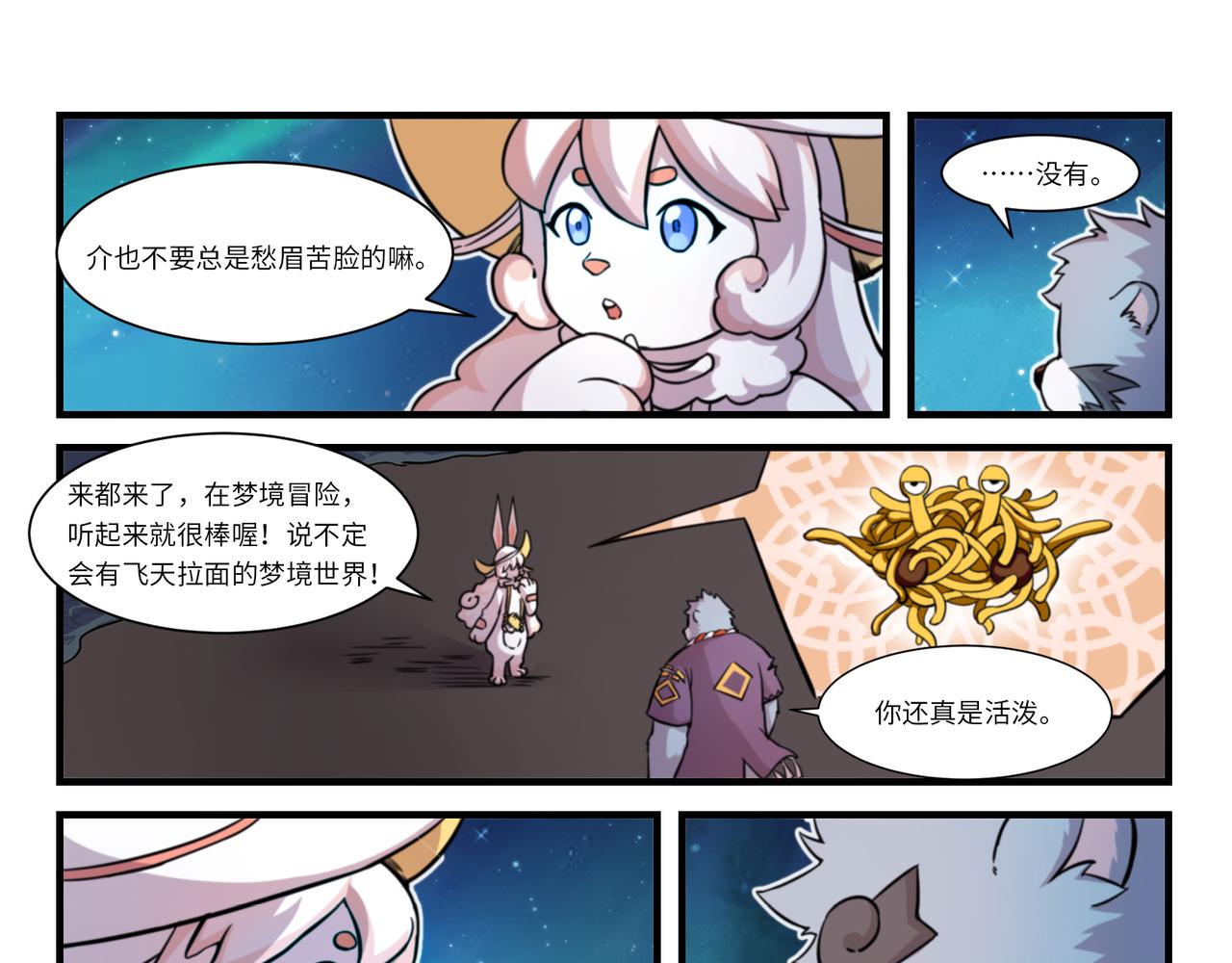 第10话 碎梦-第12话