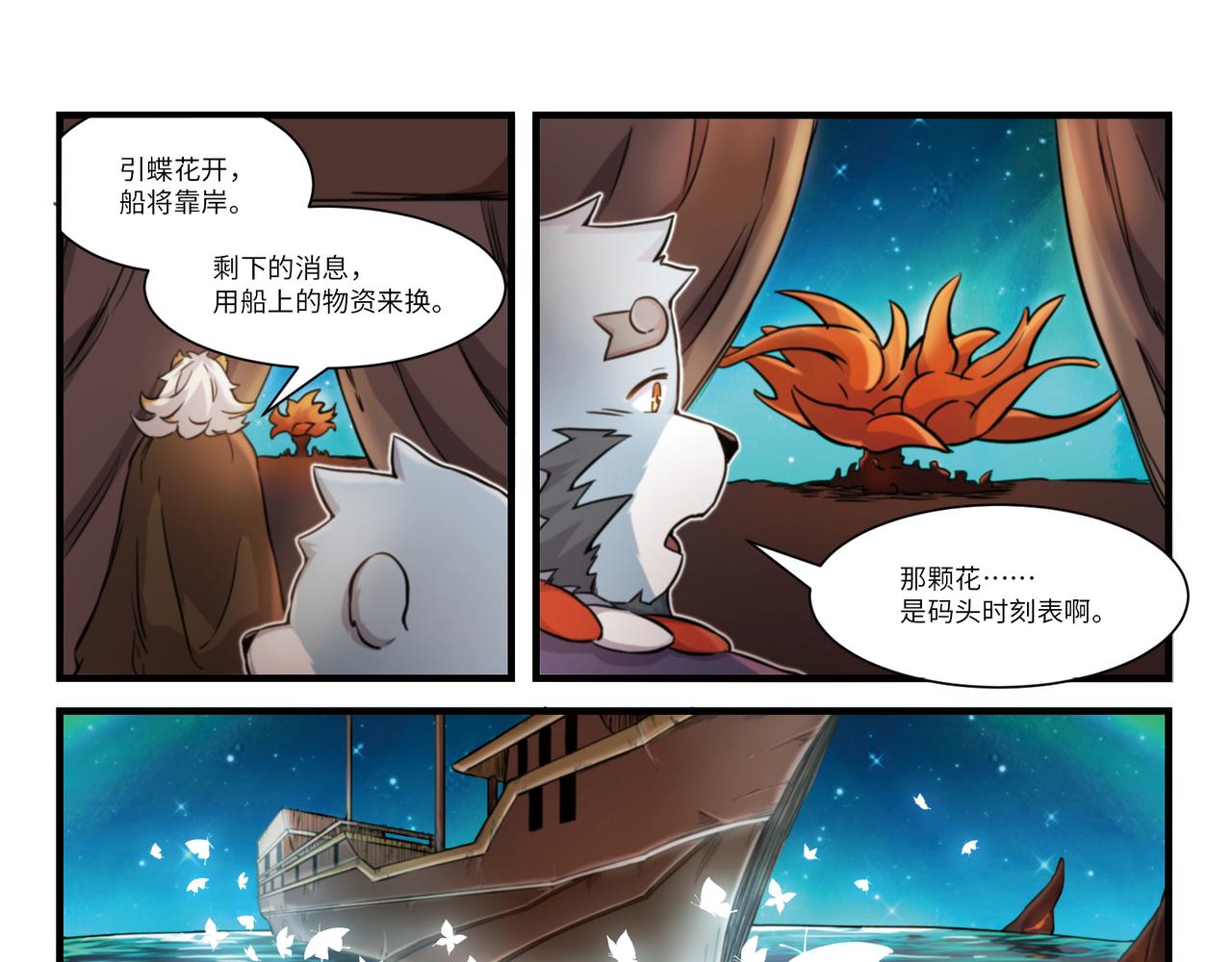 第12话 关于梦境-第14话