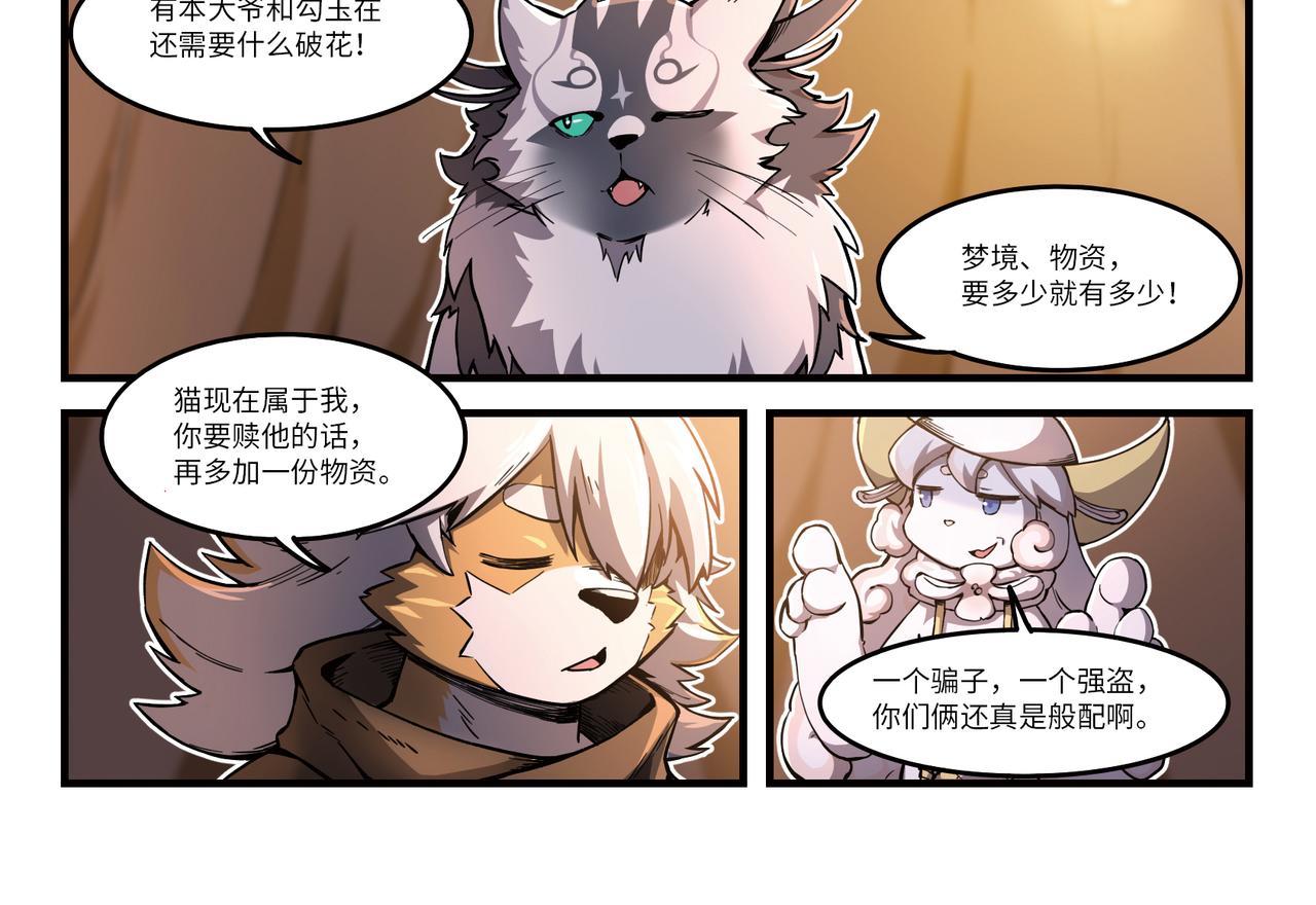 第14话 梦境之主-第16话