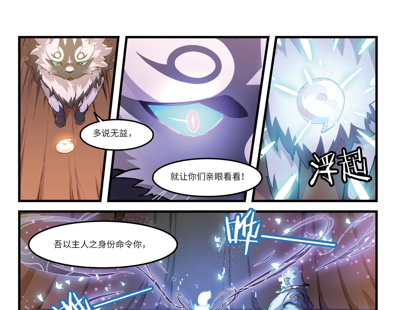 第14话 梦境之主-第16话