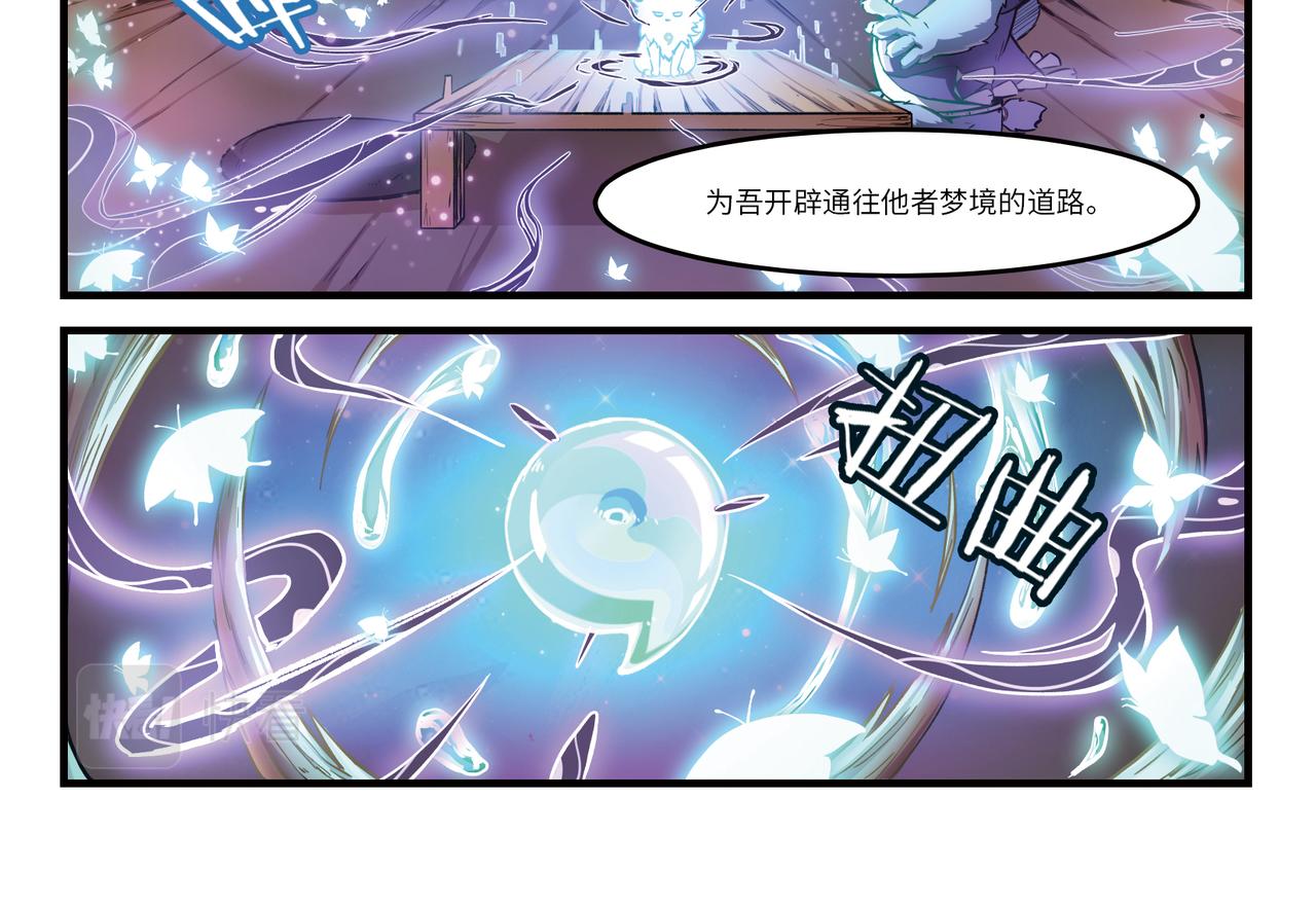 第14话 梦境之主-第16话