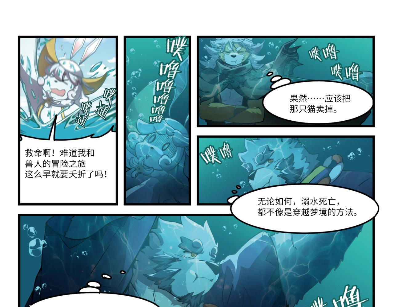 第14话 梦境之主-第16话