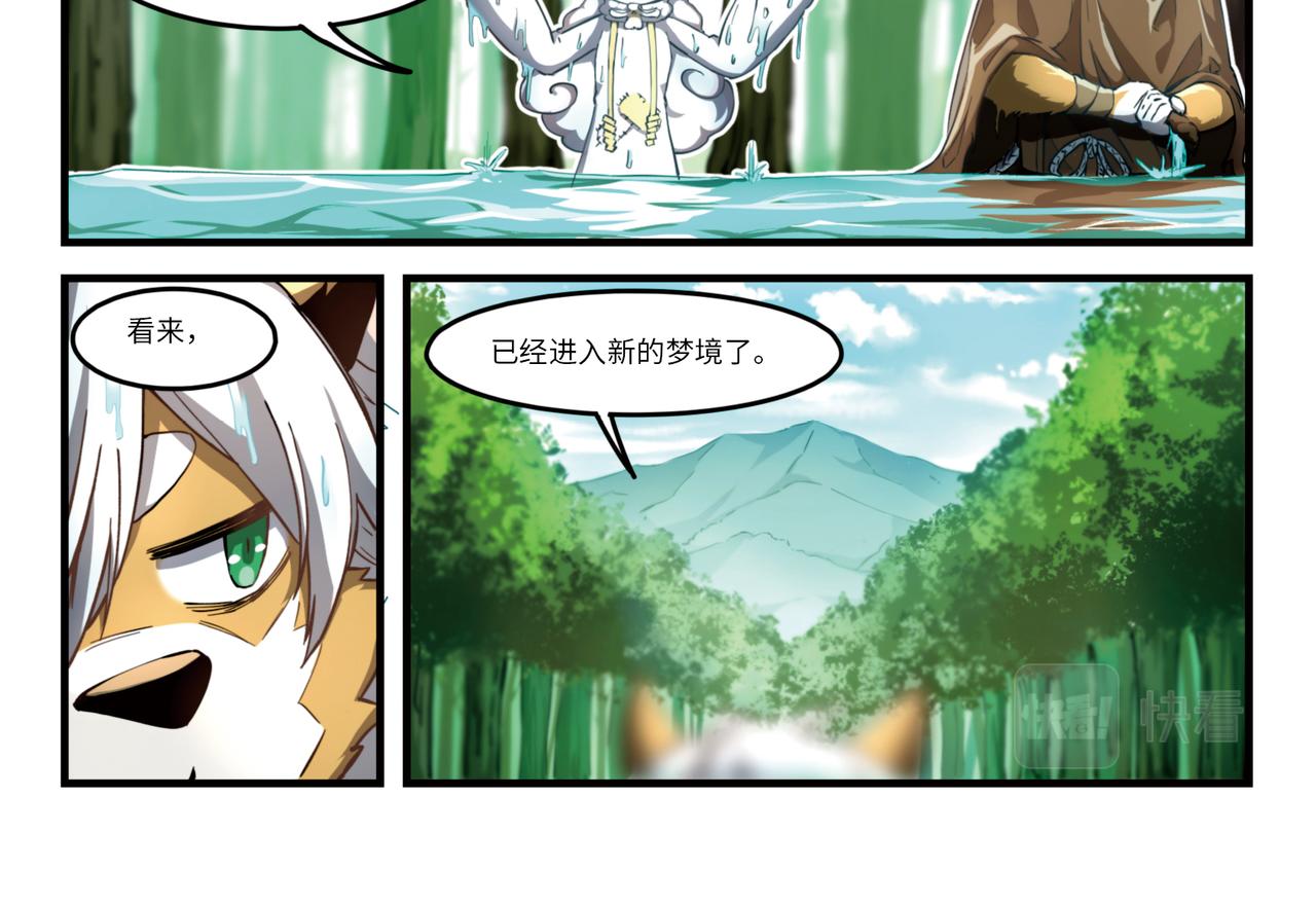 第14话 梦境之主-第16话