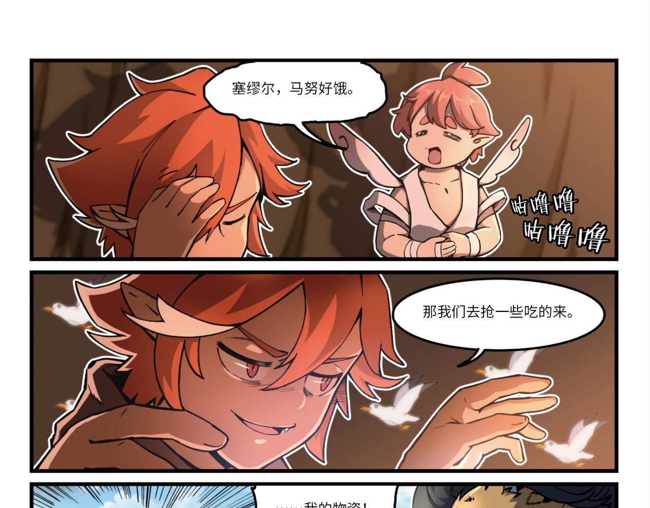 第14话 梦境之主-第16话