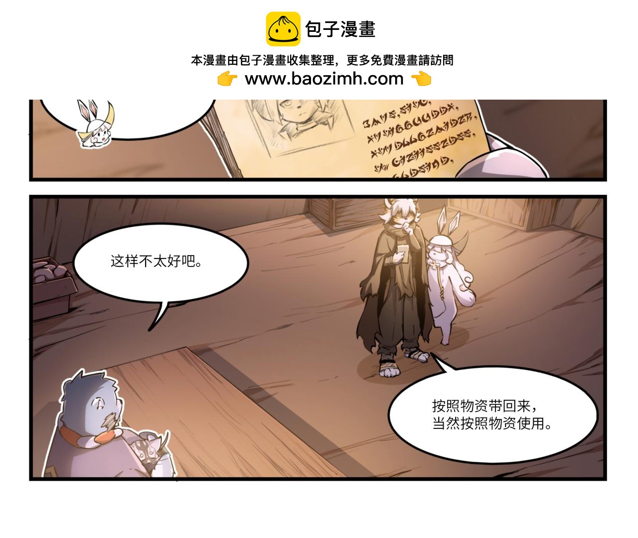 第14话 梦境之主-第16话