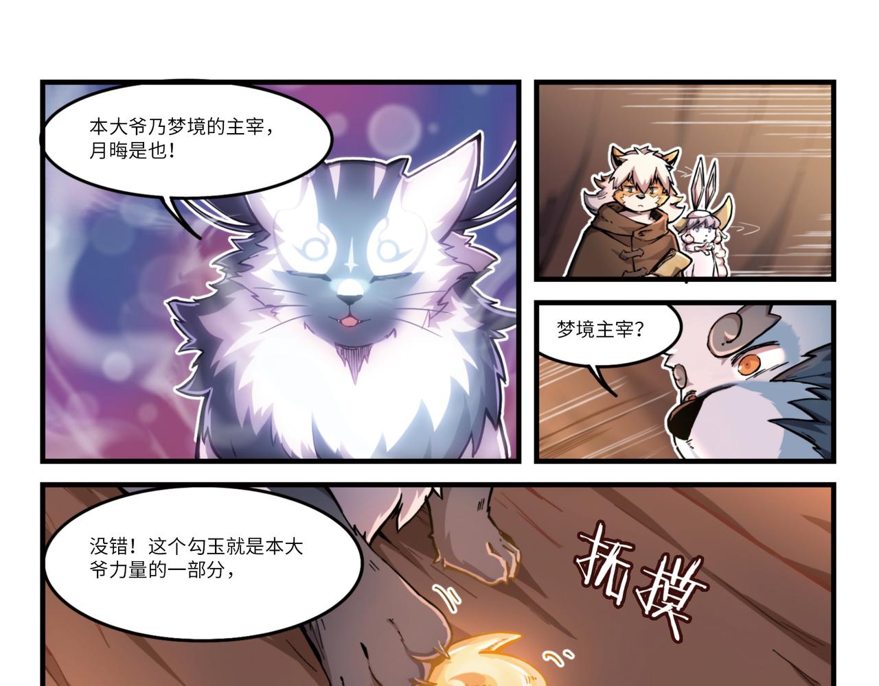 第14话 梦境之主-第16话