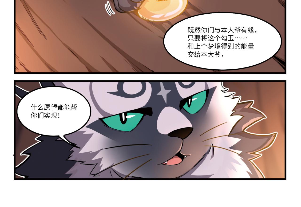 第14话 梦境之主-第16话