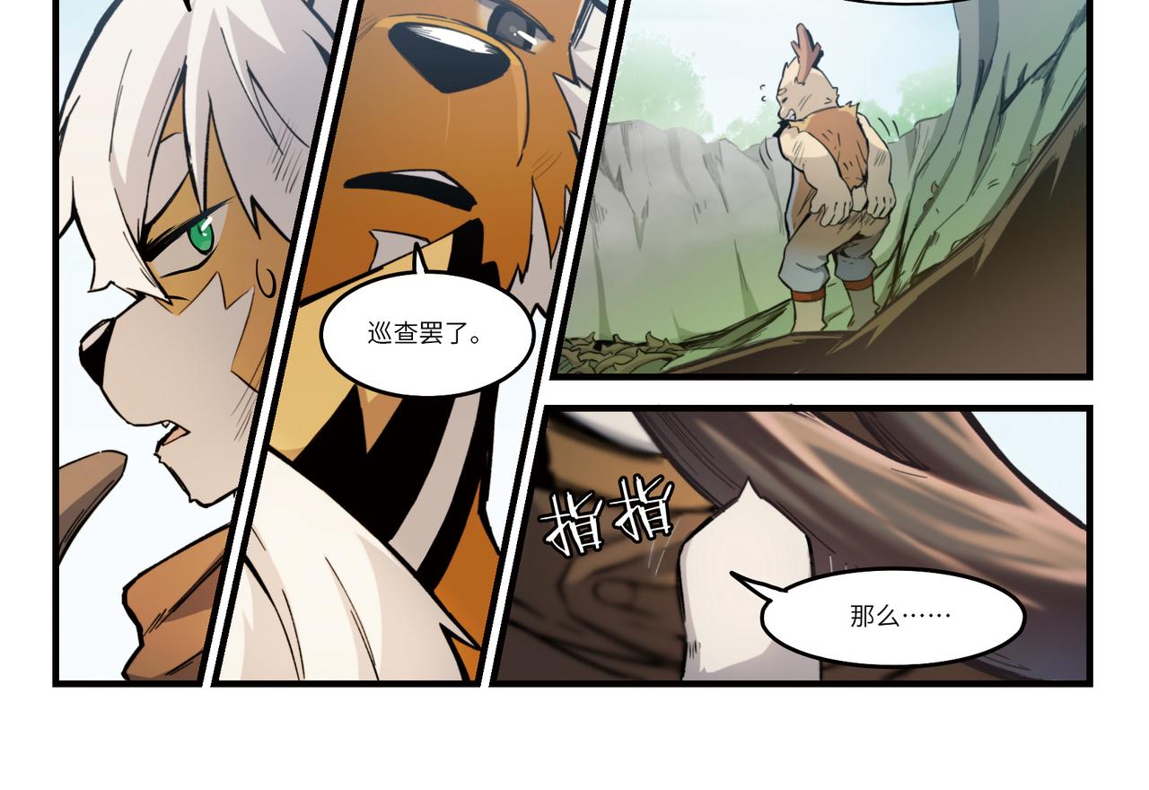 第16话 角之荆棘（下）-第18话