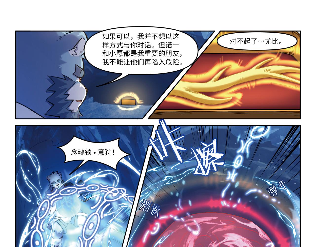 第24话 心迷境-第26话