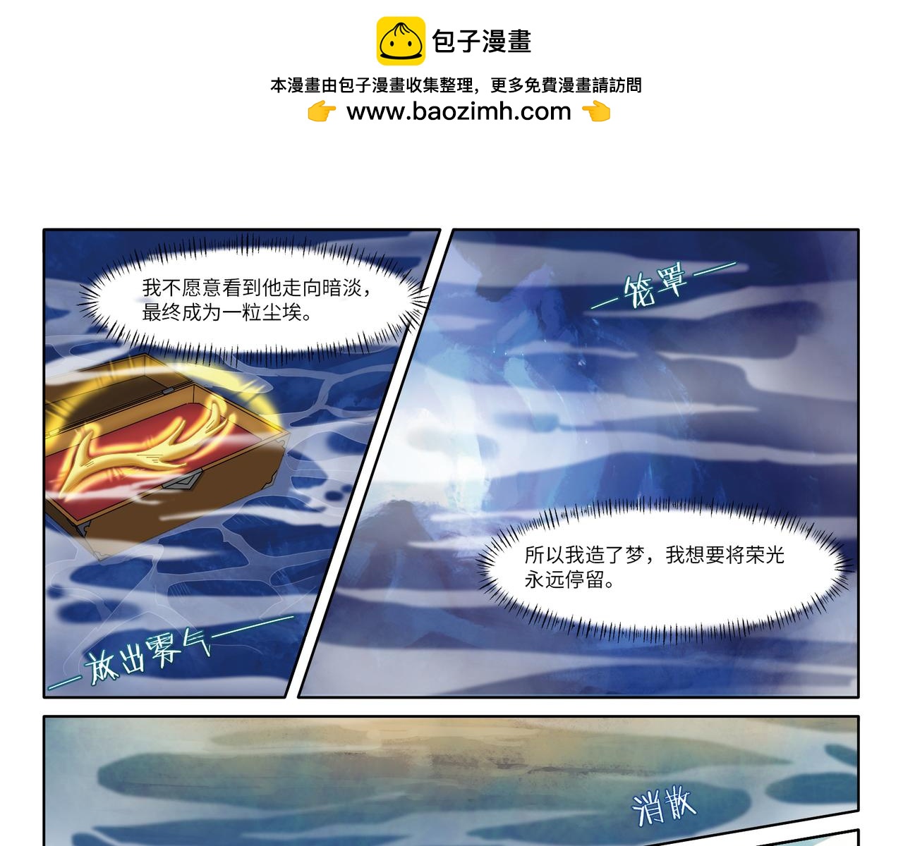 第24话 心迷境-第26话