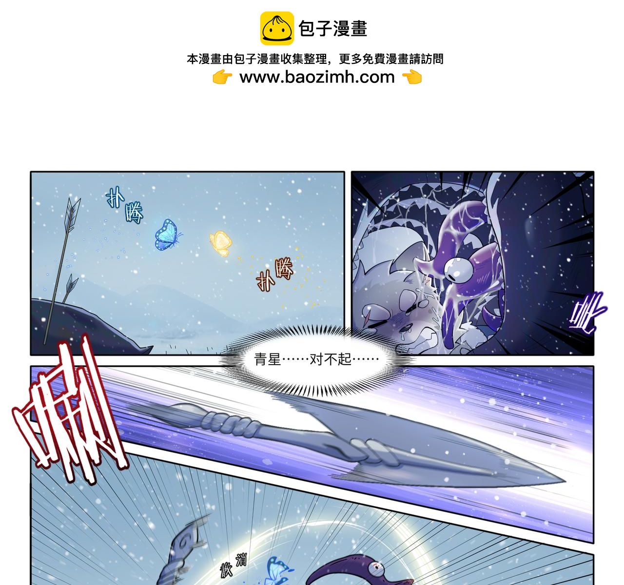第28话 破元之梦-第30话