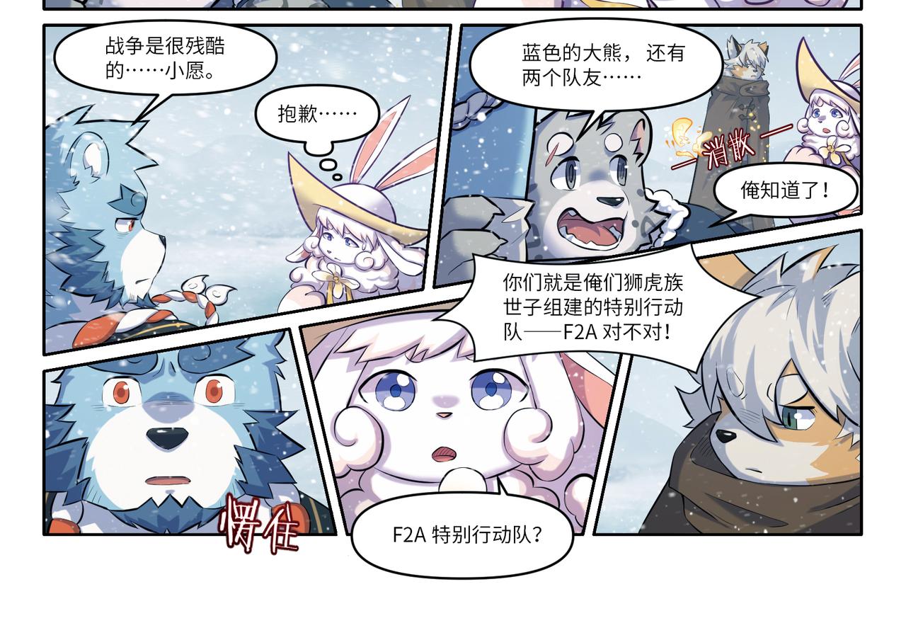 第28话 破元之梦-第30话