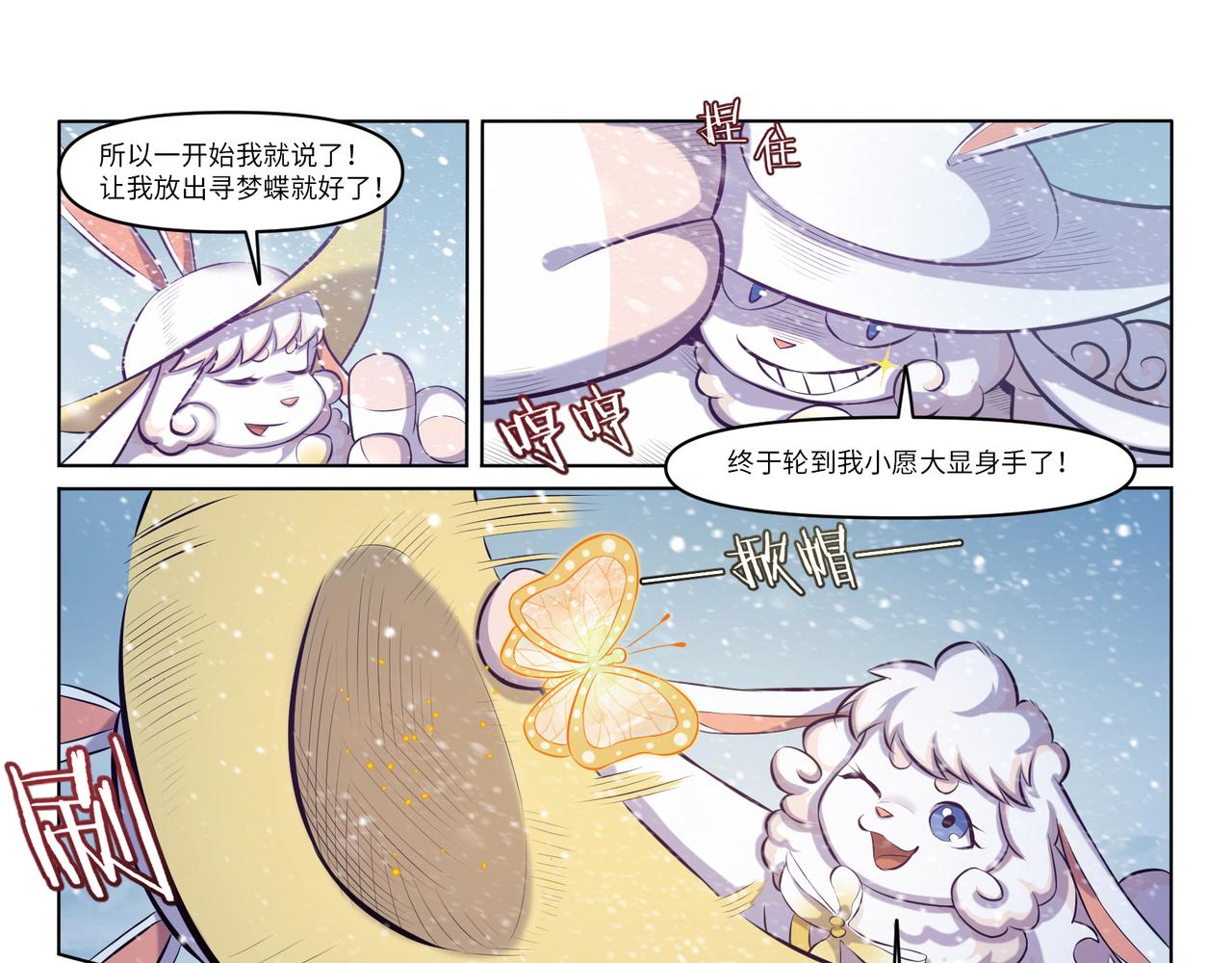 第28话 破元之梦-第30话