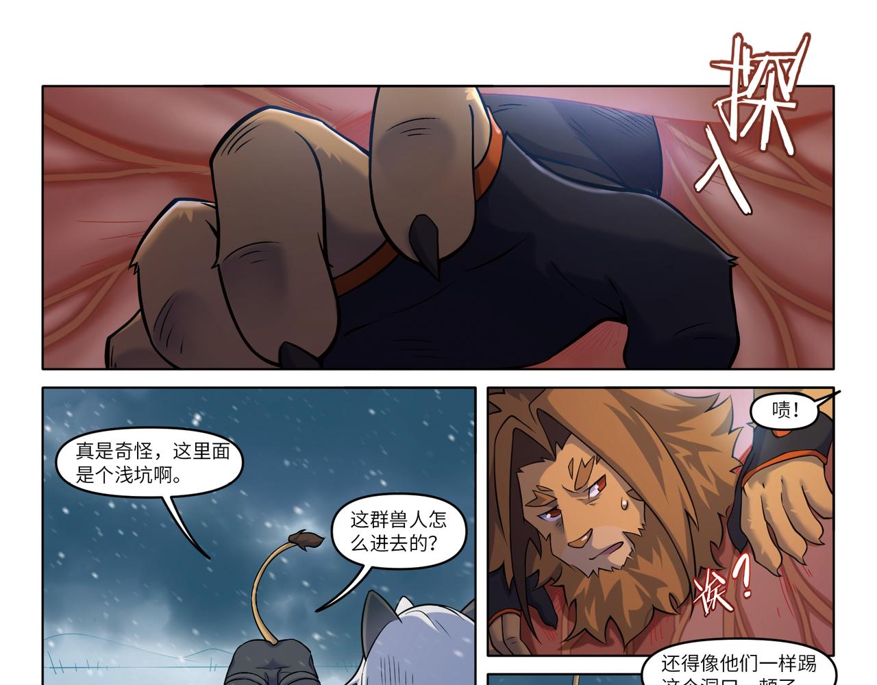 第30话 极界领地-第32话