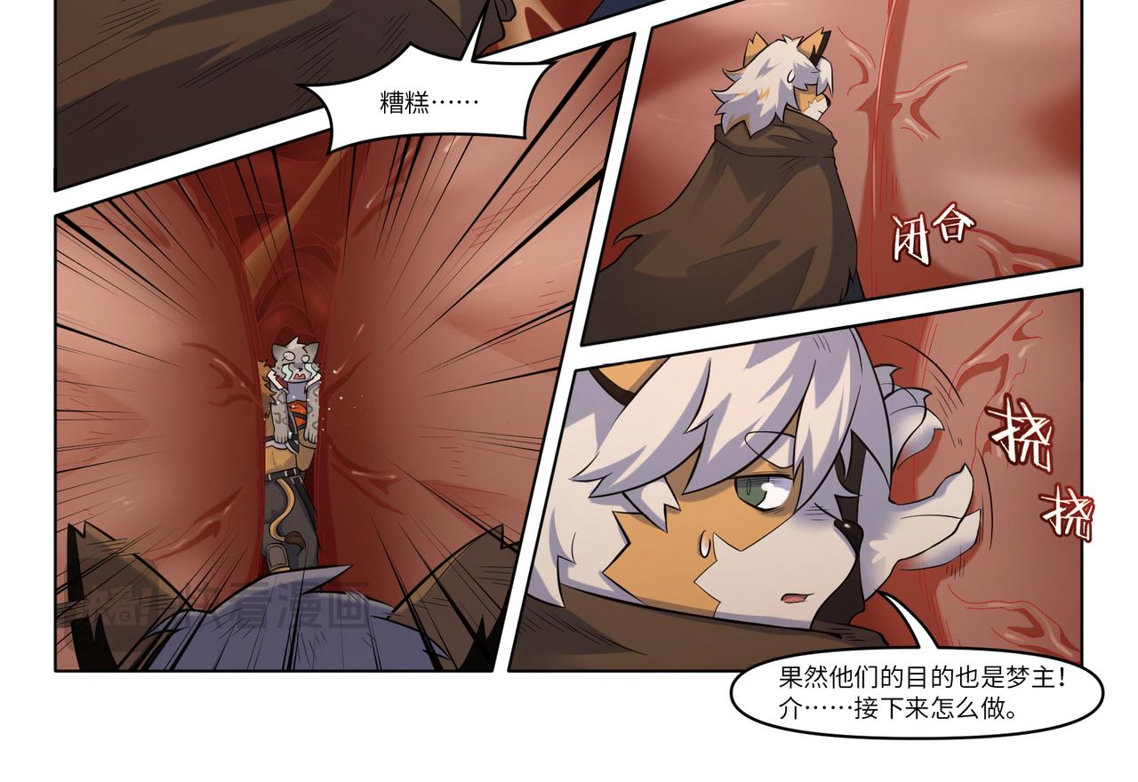 第30话 极界领地-第32话