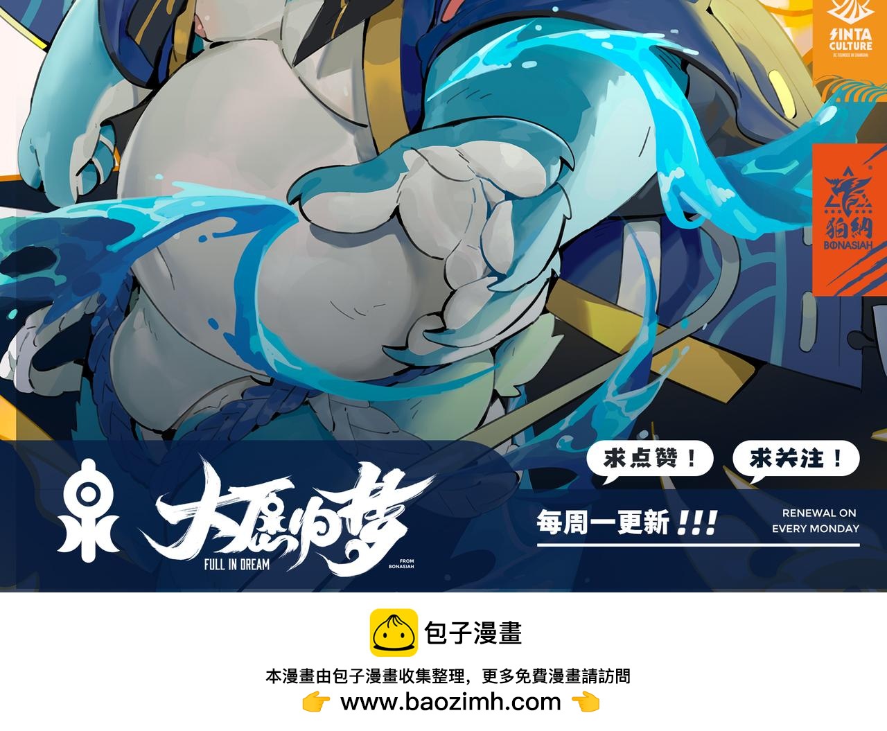 第30话 极界领地-第32话