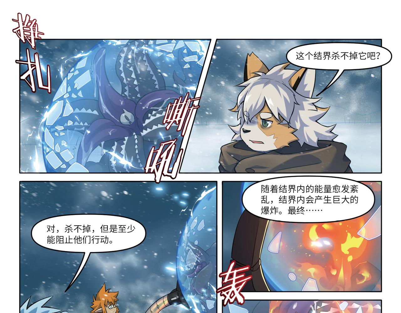 第30话 极界领地-第32话