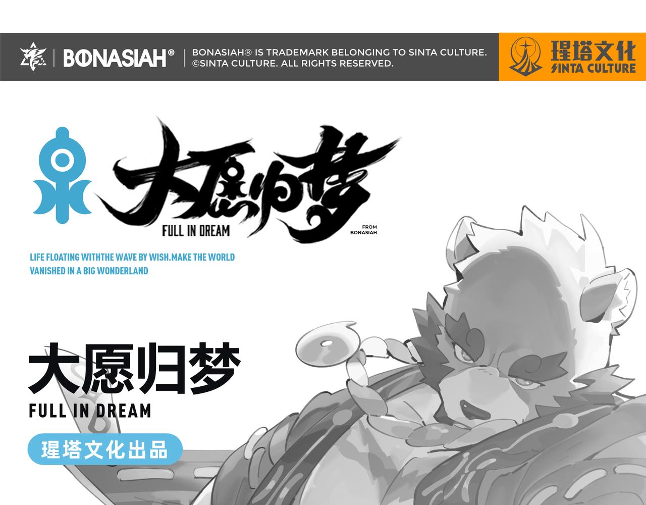 第32话 并肩-第34话