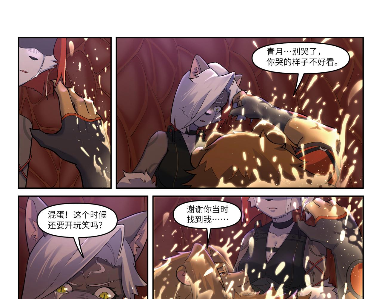 第32话 并肩-第34话