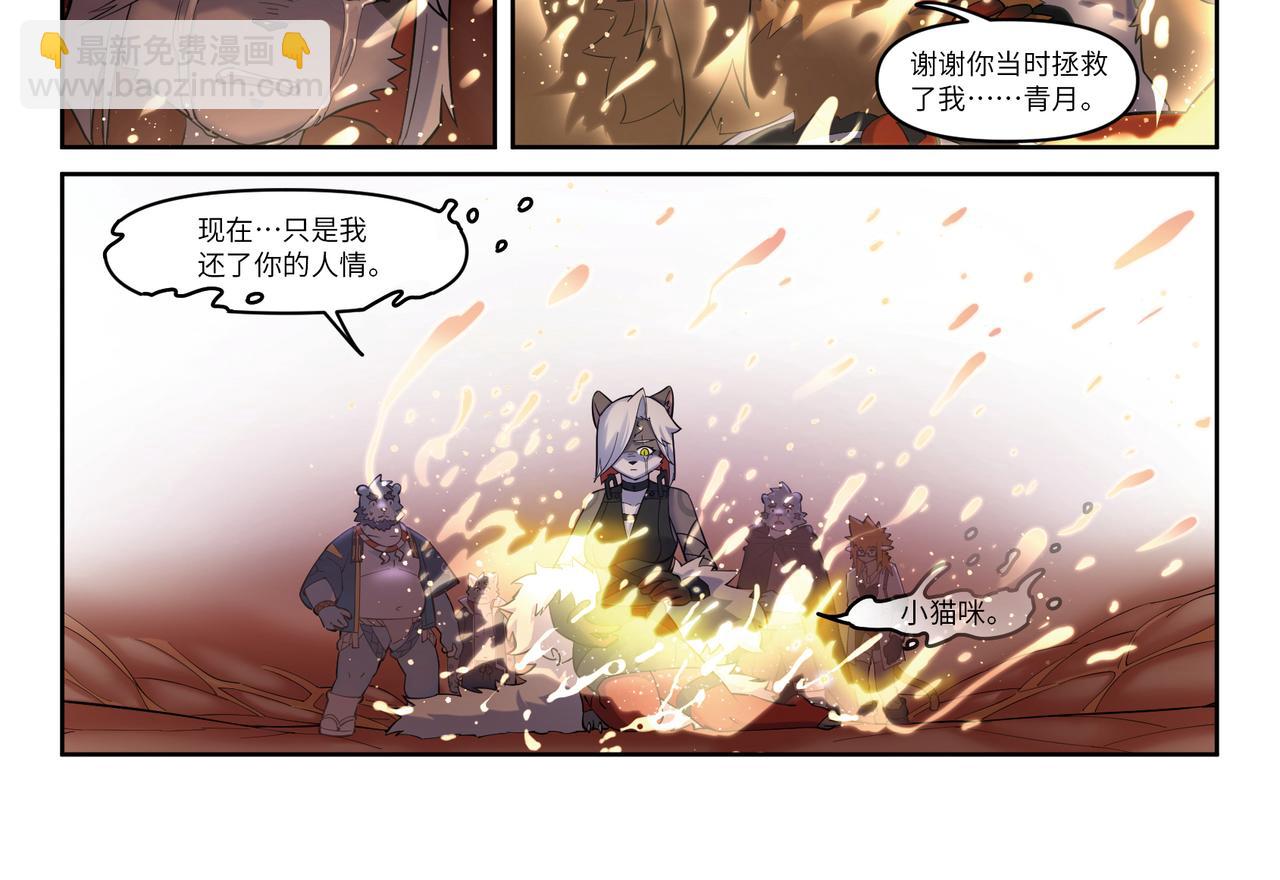 第32话 并肩-第34话