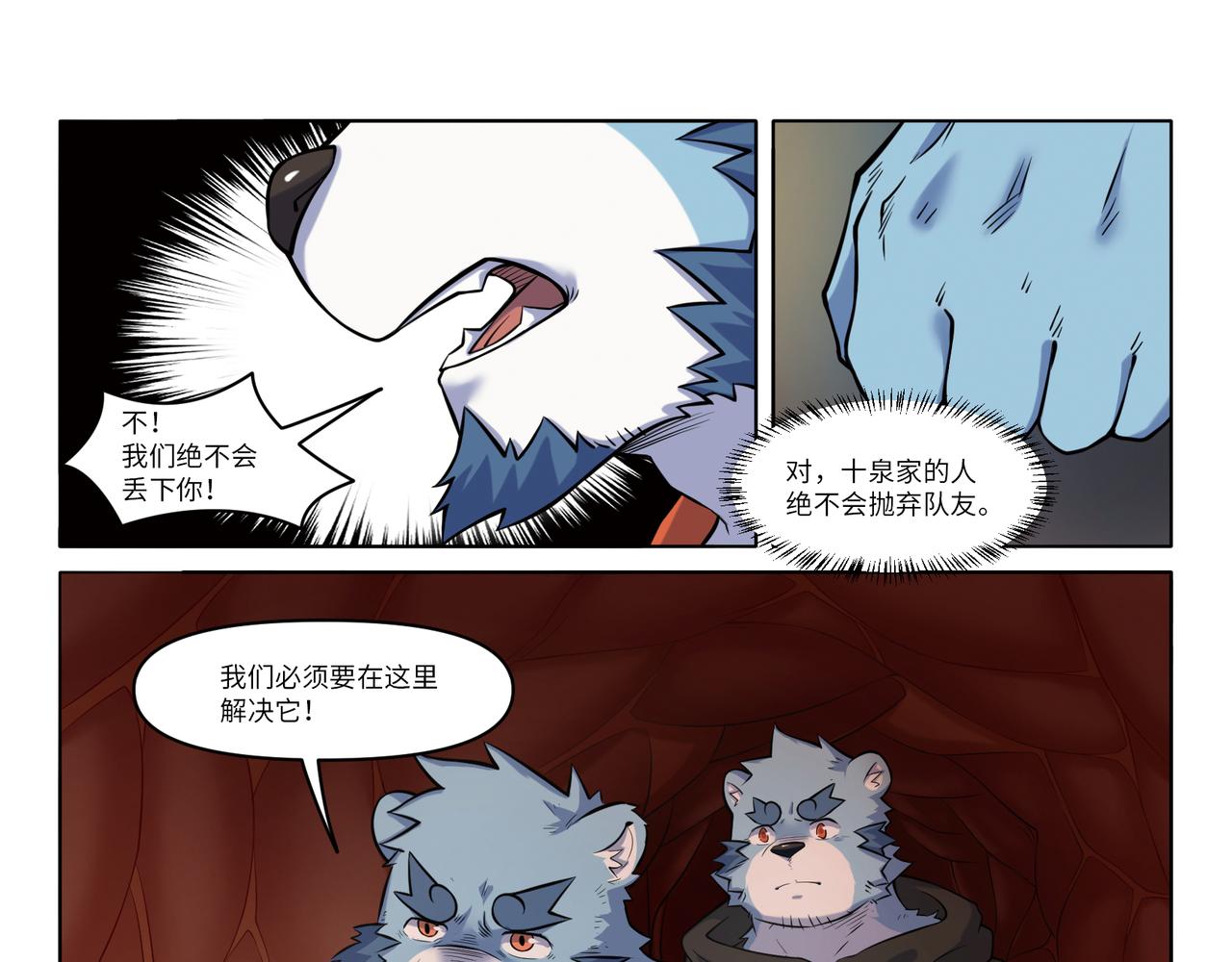 第32话 并肩-第34话