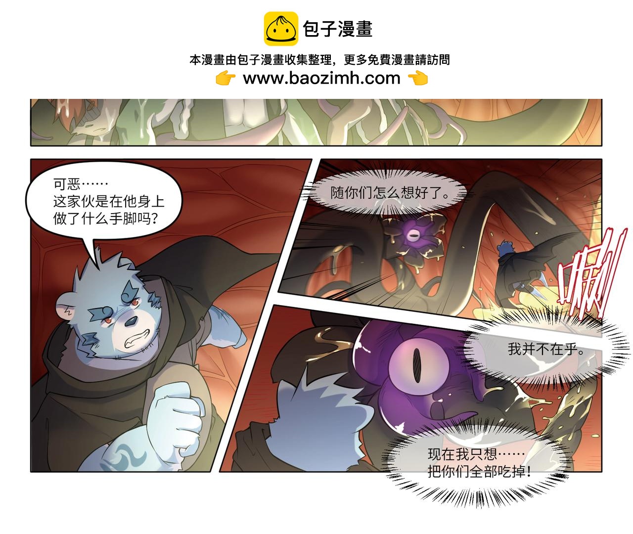 第32话 并肩-第34话