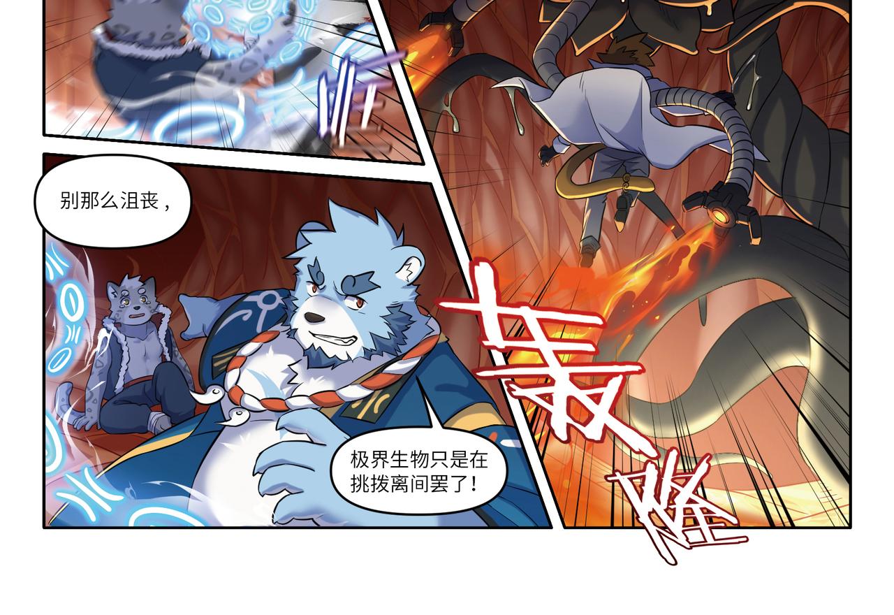 第32话 并肩-第34话