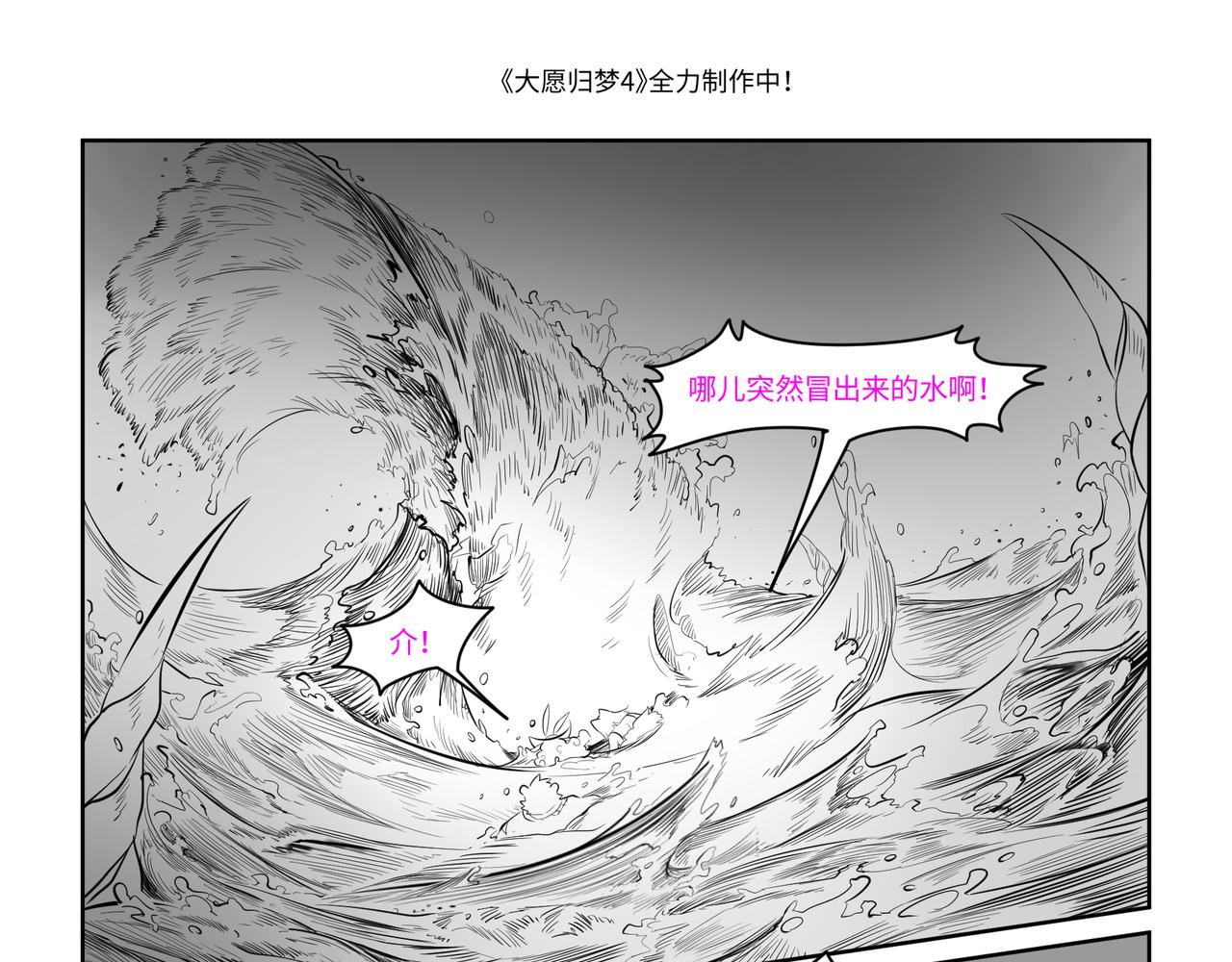 第34话 幕后黑手-第36话