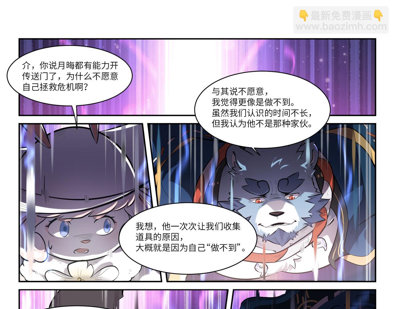 第36话 时空的交错-第38话