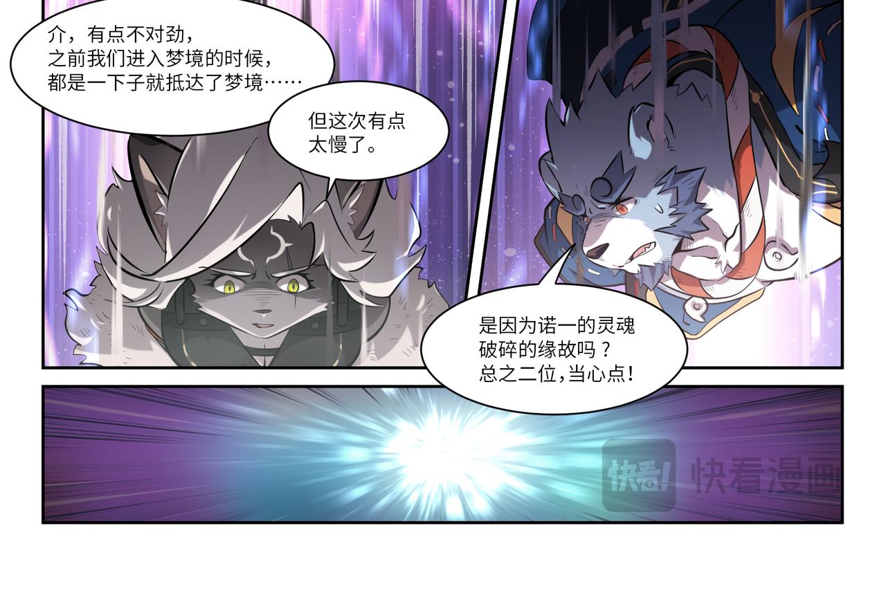 第36话 时空的交错-第38话