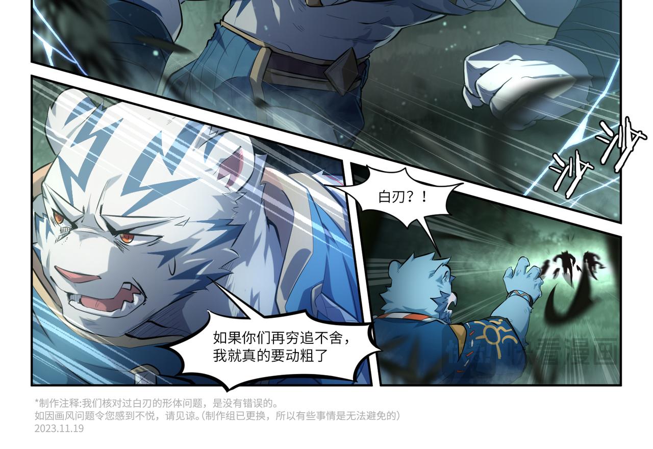 第36话 时空的交错-第38话