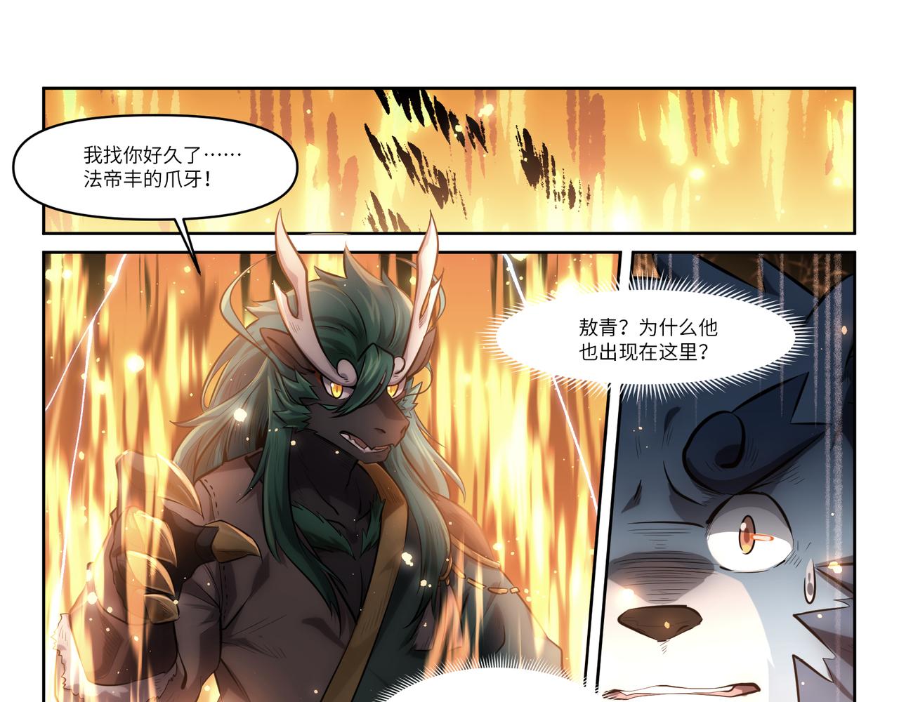 第36话 时空的交错-第38话