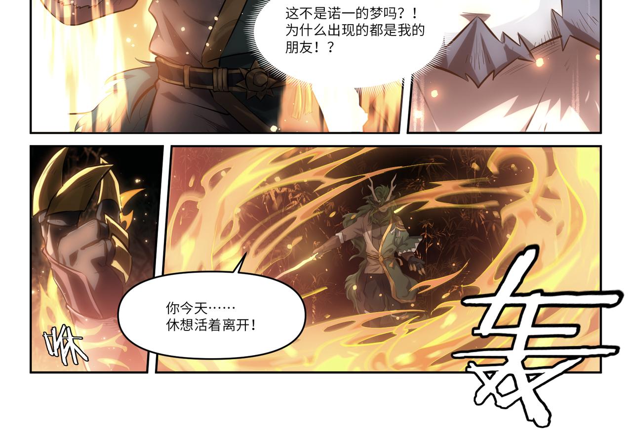 第36话 时空的交错-第38话