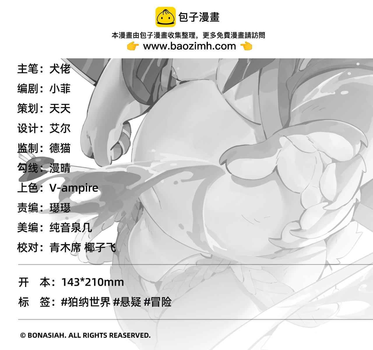 第36话 时空的交错-第38话
