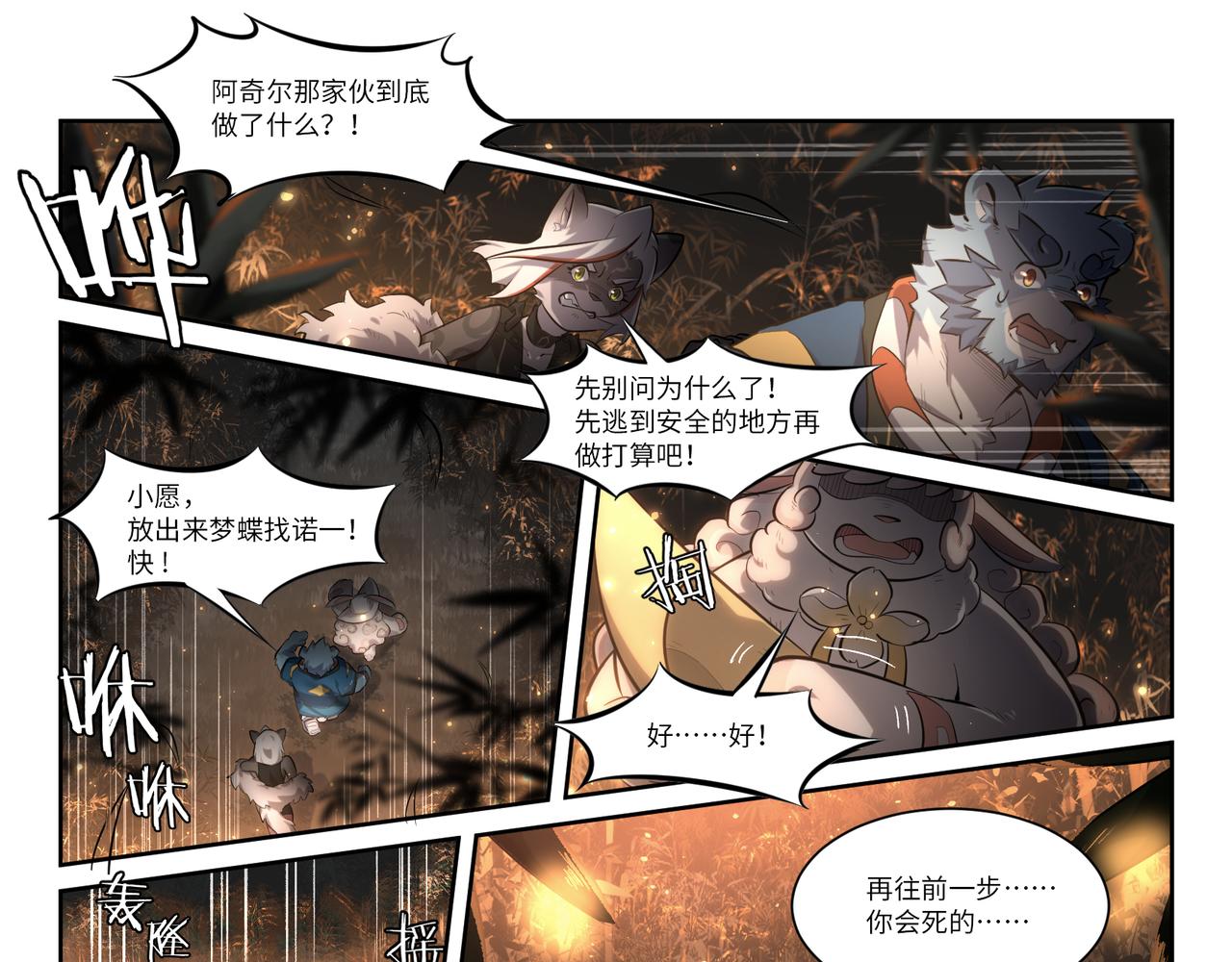第36话 时空的交错-第38话