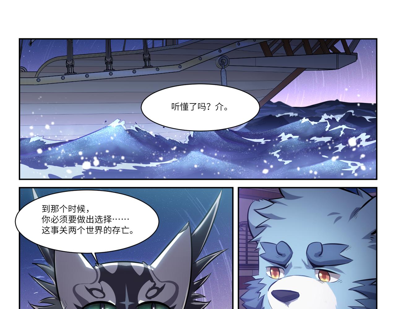 第36话 时空的交错-第38话