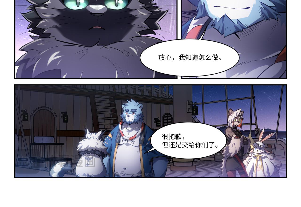第36话 时空的交错-第38话