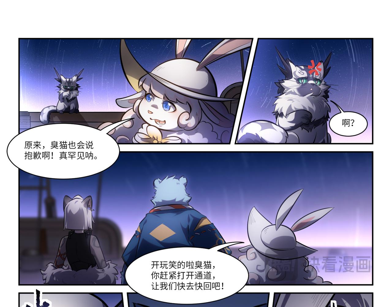 第36话 时空的交错-第38话