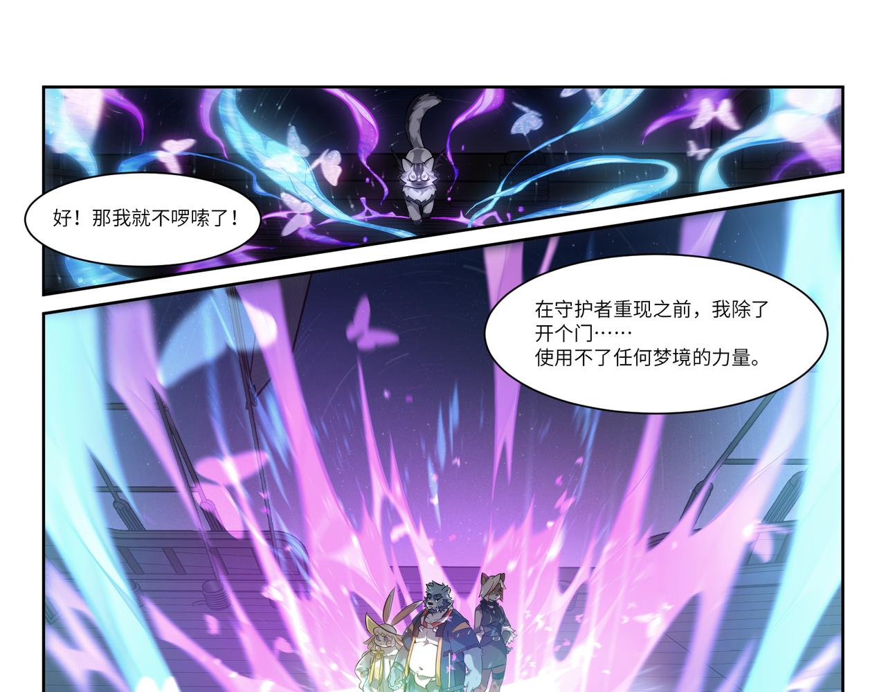 第36话 时空的交错-第38话