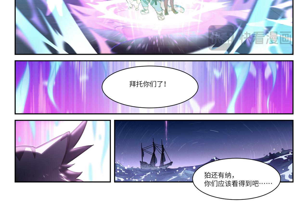 第36话 时空的交错-第38话