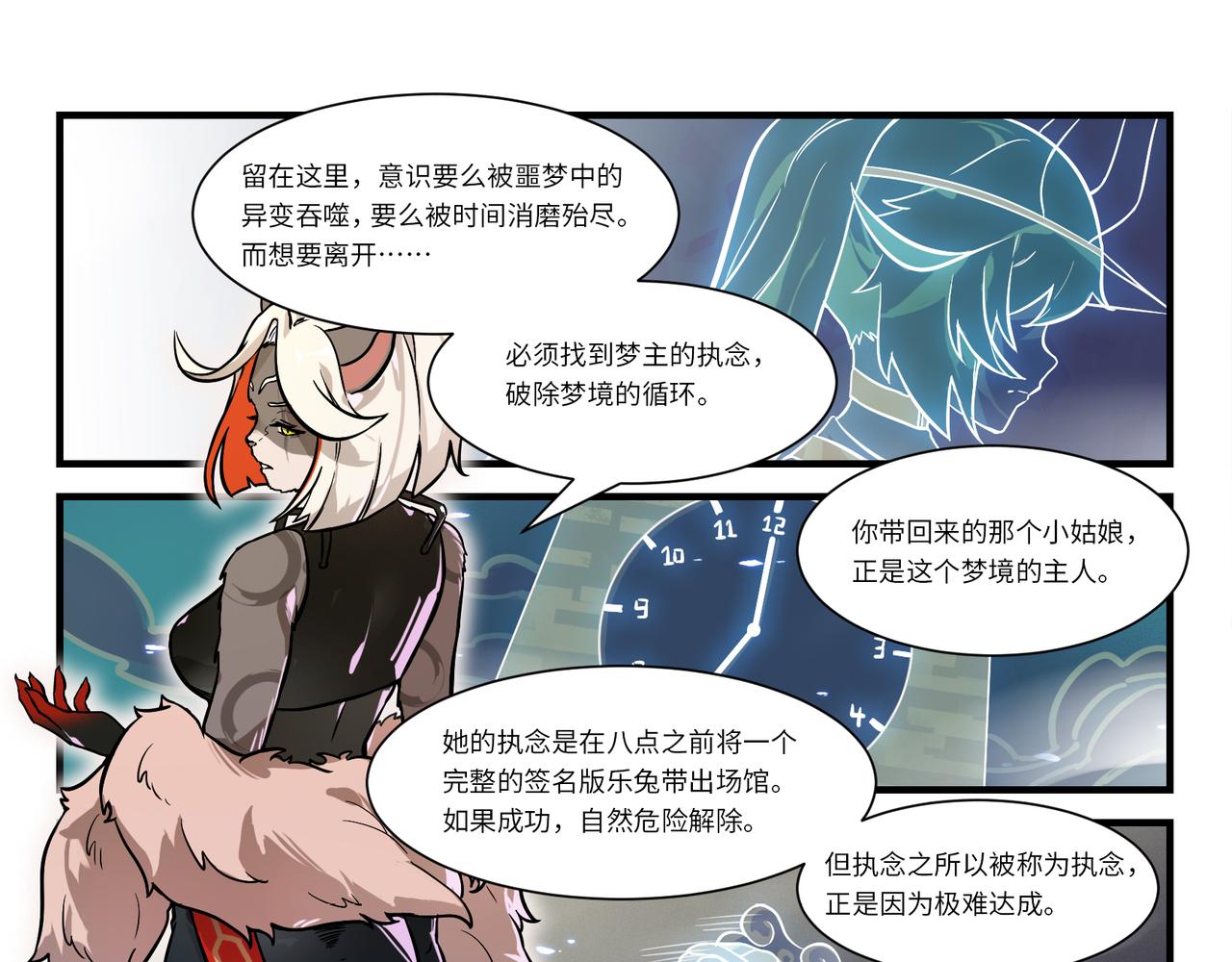 第4话 玩偶之祸-第4话