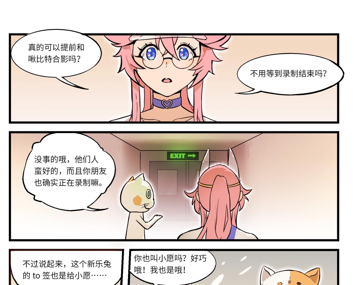 第4话 玩偶之祸-第4话