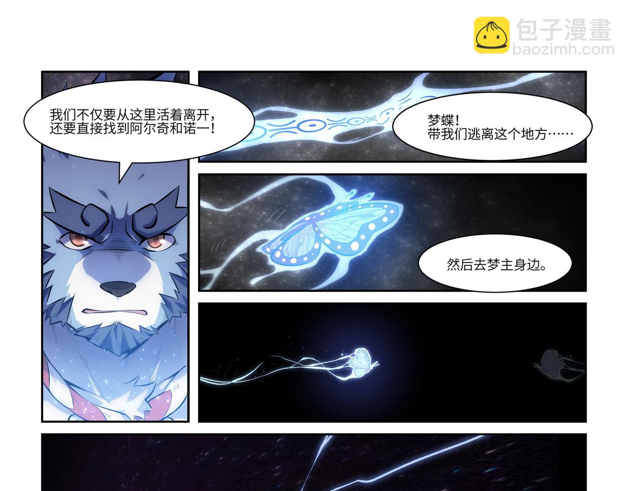 第38话 破局-第40话
